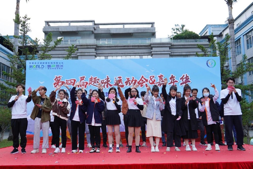 超燃超歡樂！沃德第四屆趣味運(yùn)動(dòng)會(huì)&嘉年華精彩來襲