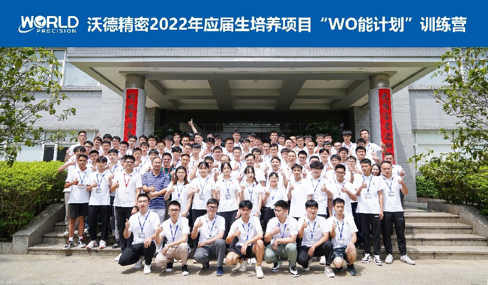 終于等到你！沃德2022“WO能計(jì)劃”之大咖面對(duì)面